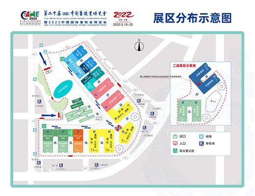 關(guān)于延期舉辦第二十屆（2022）中國畜牧業(yè)博覽會(huì)暨2022中國國際畜牧業(yè)博覽會(huì)的通知